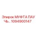 1094900147 МУФТА ПАУЧЬЕГО ТИПА Epiroc