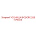 2651176022 ГУСЕНИЦА В СБОРЕ Epiroc