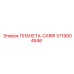 3719004646 ПЛАНЕТА-CARRI - Epiroc