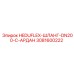 3081600222 HEDUFLEX-ШЛАНГ-DN200-C-АРДАН Epiroc