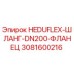 3081600216 HEDUFLEX-ШЛАНГ-DN200-ФЛАНЕЦ Epiroc