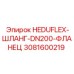 3081600219 HEDUFLEX-ШЛАНГ-DN200-ФЛАНЕЦ Epiroc