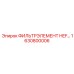 1630800006 ФИЛЬТРЭЛЕМЕНТ HEF Epiroc