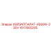 1617905205 ХЕЙЗАППАРАТ-4500W-230V Epiroc