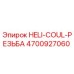 4700927060 HELI-COUL-РЕЗЬБА Epiroc