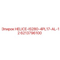 6213796100 HELICE-IS280-4PL17-AL-12 Epiroc