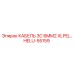 HELU-55159 КАБЕЛЬ 3C 6MM2 XLPE Epiroc