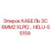 HELU-55159 КАБЕЛЬ 3C 6MM2 XLPE Epiroc