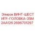 2696701297 ВИНТ-ШЕСТИГР.-ГОЛОВКА-35M2AA126 Epiroc