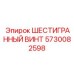 5730082598 ШЕСТИГРАННЫЙ ВИНТ Epiroc