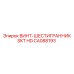 CA088193 ВИНТ-ШЕСТИГРАННИК SKT HD Epiroc