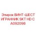 Тяжелый крепеж для экскаваторной техники