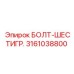 Болт шестигранный M16 Epiroc 3161038800