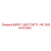 2696701362 ВИНТ-ШЕСТИГР.-HE Epiroc