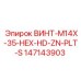 147143903 ВИНТ-M14X-35-HEX-HD-ZN-PLT-S Epiroc