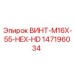 147196034 ВИНТ-M16X-55-HEX-HD Epiroc