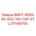 211148700 ВИНТ-M16X-90-SOC-HD-CAP-STL - Epiroc