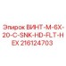 216124703 ВИНТ-M-6X-20-C-SNK-HD-FLT-HEX Epiroc