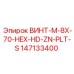 147133400 ВИНТ-M-8X-70-HEX-HD-ZN-PLT-S Epiroc