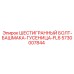 5730007844 ШЕСТИГРАННЫЙ БОЛТ-БАШМАКА-ГУСЕНИЦА-FL6 Epiroc