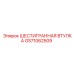 GS71062509 ШЕСТИГРАННАЯ ВТУЛКА Epiroc