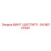 96701941 ВИНТ-ШЕСТИГР.-34 Epiroc