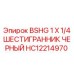 Черный шестигранный фитинг для буровых машин Epiroc