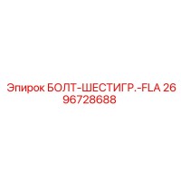 2696728688 Hex Flange Bolt Epiroc