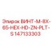Болт с шестигранной головкой Epiroc артикул 147133303