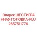 2657511776 ШЕСТИГРАННАЯ ГОЛОВКА-PLU Epiroc