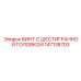 147138703 ВИНТ С ШЕСТИГРАННОЙ ГОЛОВКОЙ Epiroc