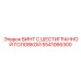 5541066300 ВИНТ С ШЕСТИГРАННОЙ ГОЛОВКОЙ Epiroc
