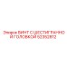 52352812 ВИНТ С ШЕСТИГРАННОЙ ГОЛОВКОЙ Epiroc