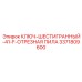 Фото комбинированного инструмента Epiroc 3371809600