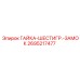2695217477 ГАЙКА-ШЕСТИГР.-ЗАМОК Epiroc