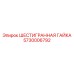 5730006792 ШЕСТИГРАННАЯ ГАЙКА Epiroc