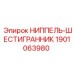 Фото ниппеля-шестигранника Epiroc артикул 1901063980