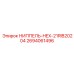 2694061496 НИППЕЛЬ-HEX-21RIB20204 Epiroc