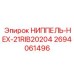 2694061496 НИППЕЛЬ-HEX-21RIB20204 Epiroc