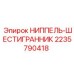 Ниппель-шестигранник Epiroc 2235790418 для буровых установок