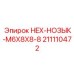 Винт с наконечником Epiroc 211110472 M6X8