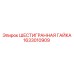 1633010909 ШЕСТИГРАННАЯ ГАЙКА Epiroc