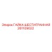 261109022 ГАЙКА ШЕСТИГРАННАЯ Epiroc
