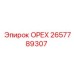 2657789307 ОРЕХ Epiroc