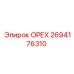2694176310 ОРЕХ Epiroc