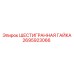 2695923066 ШЕСТИГРАННАЯ ГАЙКА Epiroc