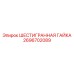 2696702089 ШЕСТИГРАННАЯ ГАЙКА Epiroc