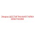 Оригинальная гайка Epiroc 3092742268 для буровых машин