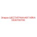 5530700700 ШЕСТИГРАННАЯ ГАЙКА Epiroc