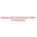 5730007393 ШЕСТИГРАННАЯ ГАЙКА Epiroc